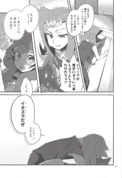 Page 216 of RyoYu Opera