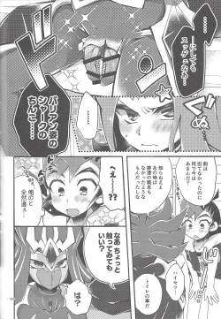 Page 223 of RyoYu Opera