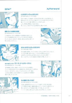 Page 236 of RyoYu Opera