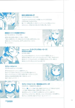 Page 238 of RyoYu Opera