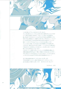 Page 239 of RyoYu Opera