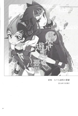 Page 29 of RyoYu Opera