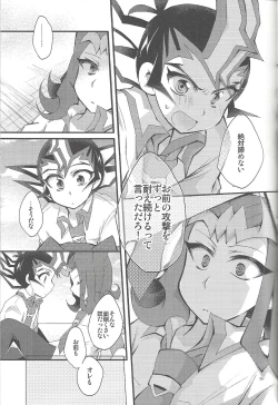 Page 36 of RyoYu Opera