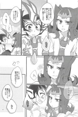 Page 37 of RyoYu Opera