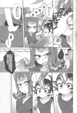 Page 42 of RyoYu Opera