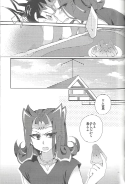 Page 52 of RyoYu Opera