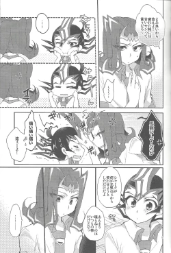 Page 58 of RyoYu Opera