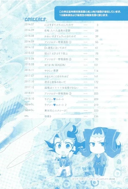 Page 5 of RyoYu Opera