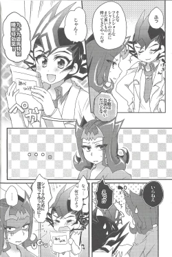 Page 65 of RyoYu Opera