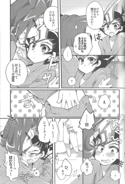Page 68 of RyoYu Opera