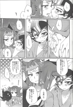 Page 70 of RyoYu Opera