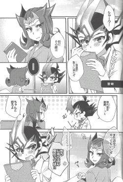 Page 76 of RyoYu Opera