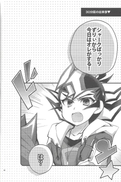 Page 79 of RyoYu Opera