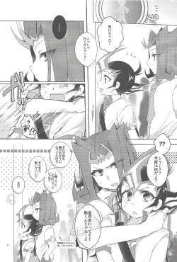 Page 7 of RyoYu Opera