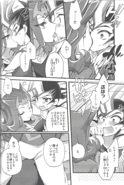 Page 81 of RyoYu Opera