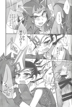 Page 88 of RyoYu Opera