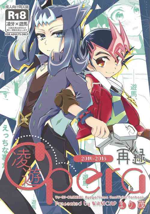 (Ore no Turn 7) [WANI CAP (Marimo)] RyoYu Opera (Yu-Gi-Oh! ZEXAL)