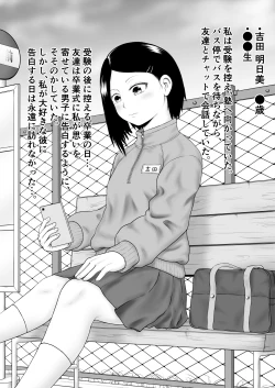 Page 27 of Kichiku to Zetsubou ni Naburareta Watashi