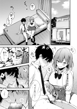 Page 2 of Onee-chan ga Ecchi na Koto bakka Suru kara...
