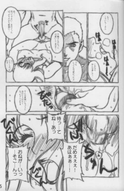 Page 14 of SWEET LEAF