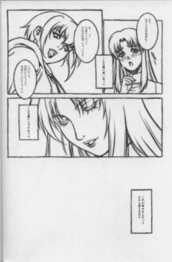 Page 7 of SWEET LEAF