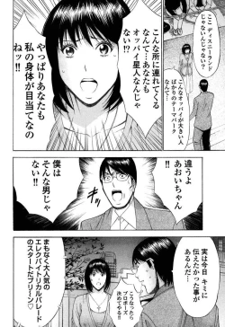 Page 149 of Pururun Wonderland