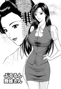 Page 167 of Pururun Wonderland