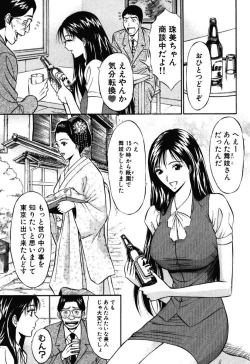 Page 168 of Pururun Wonderland