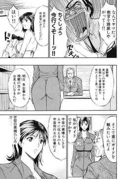 Page 192 of Pururun Wonderland