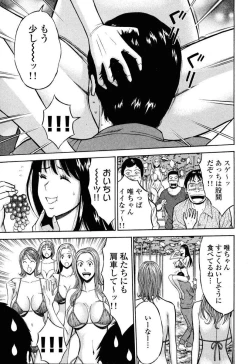 Page 24 of Pururun Wonderland