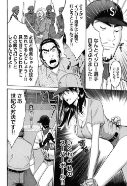 Page 47 of Pururun Wonderland