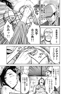 Page 58 of Pururun Wonderland