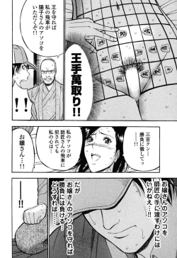 Page 61 of Pururun Wonderland