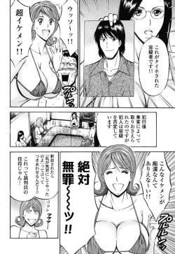 Page 87 of Pururun Wonderland