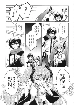 Page 14 of Kuro Miku ga Kaito-niisan ni Seiteki na Imi de Yatsu Atari Suru Hon