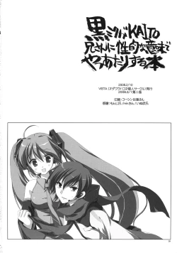 Page 17 of Kuro Miku ga Kaito-niisan ni Seiteki na Imi de Yatsu Atari Suru Hon