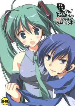 Page 1 of Kuro Miku ga Kaito-niisan ni Seiteki na Imi de Yatsu Atari Suru Hon