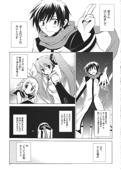Page 2 of Kuro Miku ga Kaito-niisan ni Seiteki na Imi de Yatsu Atari Suru Hon