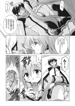 Page 5 of Kuro Miku ga Kaito-niisan ni Seiteki na Imi de Yatsu Atari Suru Hon