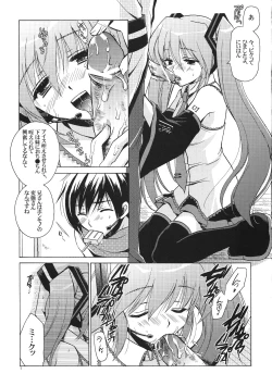 Page 6 of Kuro Miku ga Kaito-niisan ni Seiteki na Imi de Yatsu Atari Suru Hon
