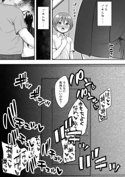 Page 37 of Daisuki na Kareshi ga Iru no ni Onii-chan ni Yararechatta Watashi