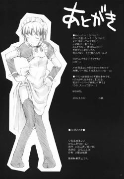 Page 16 of wakana ehon 2