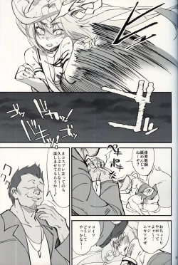 Page 24 of Orenchi ni Isourou Shiteiru Senko ga DQN Taiiku Kyoushi ni NTR Reta Hanashi