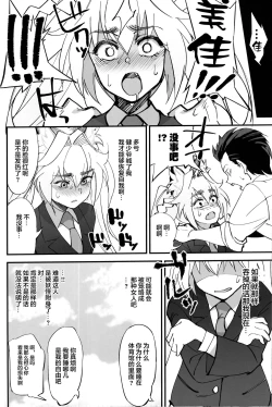 Page 19 of Orenchi ni Isourou Shiteiru Senko ga DQN Taiiku Kyoushi ni NTR Reta Hanashi
