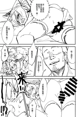 Page 28 of Orenchi ni Isourou Shiteiru Senko ga DQN Taiiku Kyoushi ni NTR Reta Hanashi