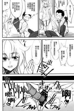 Page 33 of Orenchi ni Isourou Shiteiru Senko ga DQN Taiiku Kyoushi ni NTR Reta Hanashi