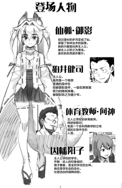 Page 3 of Orenchi ni Isourou Shiteiru Senko ga DQN Taiiku Kyoushi ni NTR Reta Hanashi