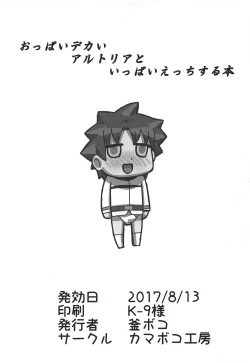 Page 2 of Oppai Dekai Artoria to Ippai H suru Hon