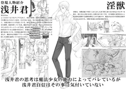 Page 4 of Mahou Shoujo Soushuuhen 1