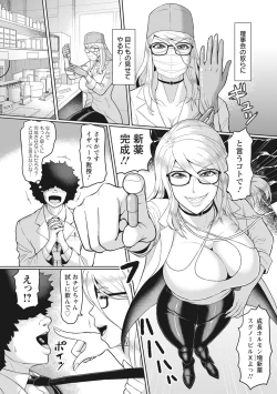 Page 106 of Kegasare Glamorous